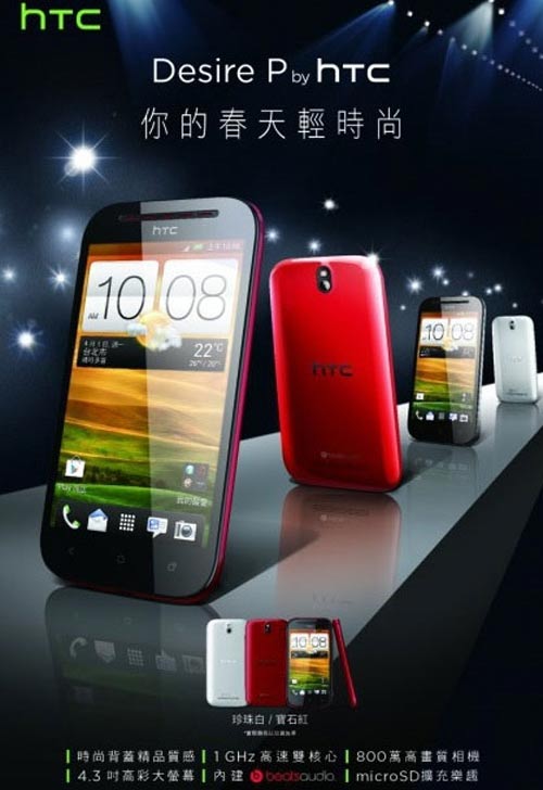 Ra mắt Desire P và Desire Q - 2