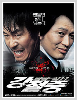 Lee Min Ho: Cơn lốc của chàng Xoăn - 17
