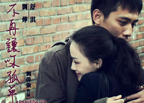 "Tín vật tình yêu" trong phim ảnh - 15