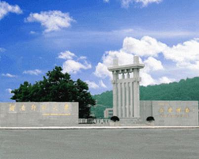 Hội thảo học bổng toàn phần trường ĐH SP Hồ Nam, TQ, Du học, Giáo dục - du học, 