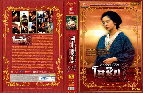 Oshin: Hành trình từ kí ức đến trái tim, Phim, Oshin, Phim oshin, Phim truyen hinh nhat ban, Phim truyen hinh, Tanaka Yuko,Kobayashi Ayako,Otowa Nobuko, Phim, Dien vien