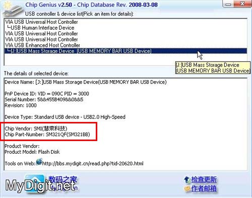 Sửa lỗi USB không cho format, Công nghệ thông tin, Sua loi USB khong cho format, sua loi USB, USB, format USB, cach format USB
