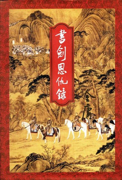 Âm Công - Cổ Long