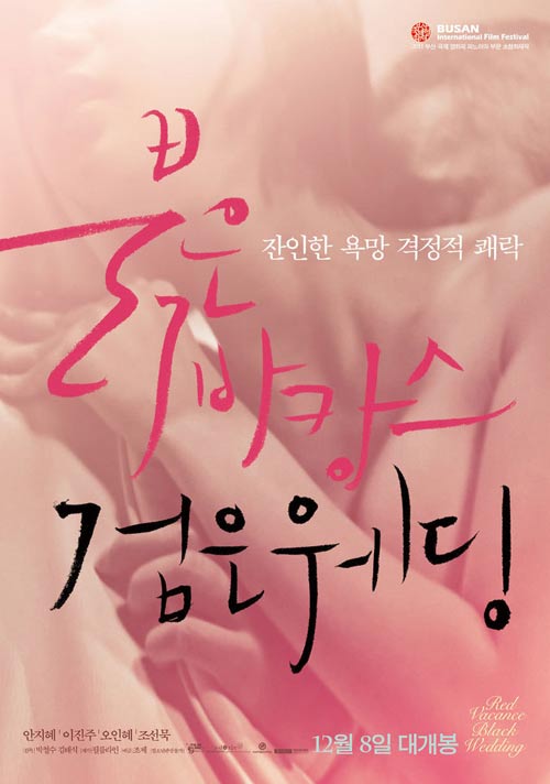 Sốc toàn tập với phim của "thảm họa Busan", Phim, oh in hye, phim Red Vacance Black Wedding, phim cua oh in hye, tham hoa busan, sao han, tin tuc