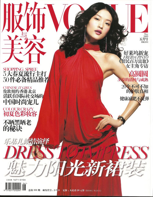 Vogue tháng 5 – chân dài khoe sắc, Thời trang, 