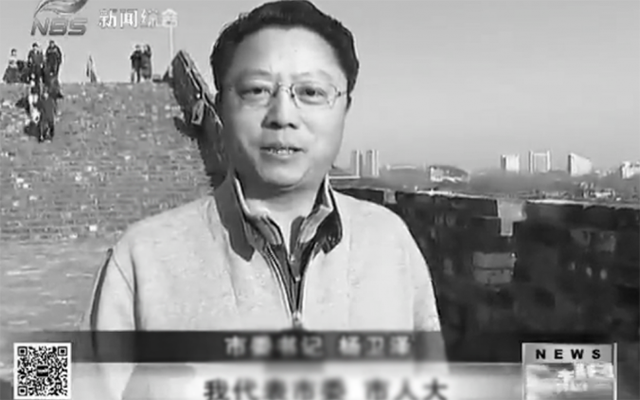 TQ: Bí thư thành ủy Nam Kinh “ngã ngựa” vì tham nhũng đầu năm mới