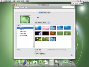 Công nghệ thông tin - HĐH Red Star 3 của Triều Tiên: Giống Mac OS, nặng 2,6GB