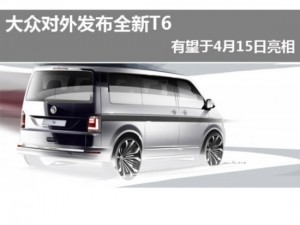 Ô tô - Xe máy - Lộ ảnh Volkswagen Transporter thế hệ thứ sáu