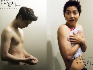 Phim - Những lần khoe body trần hiếm hoi của Song Joong Ki