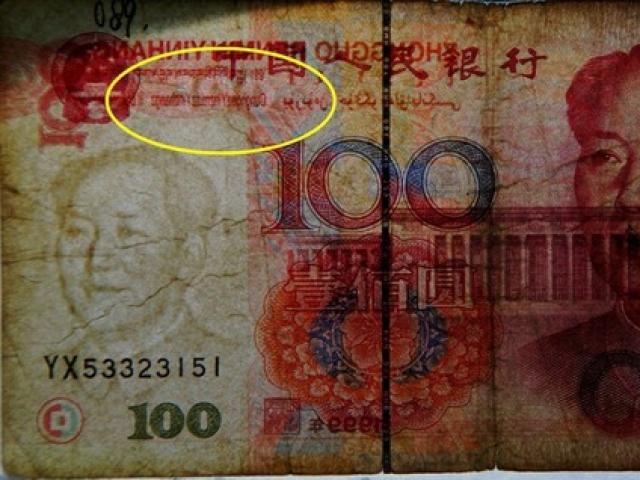 Tài chính - Bất động sản - TQ: Tờ 100 tệ độc đáo được định giá 3,4 tỉ đồng