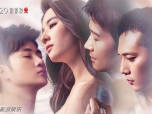 Phim - Lưu Diệc Phi khoe lưng trần khiến 3 người đàn ông mê mẩn