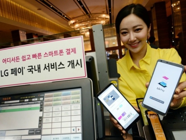 Thời trang Hi-tech - LG chính thức ra mắt dịch vụ thanh toán trực tuyến riêng – LG Pay