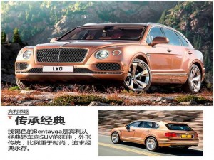 Xe xịn - Xe siêu sang Bentley Bentayga trình làng