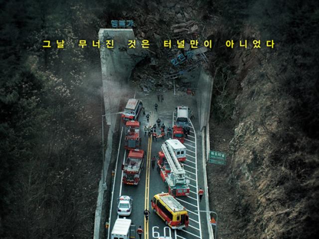 Phim thảm họa sập hầm khiến khán giả Hàn "đổ xô" tới rạp