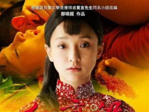 Phim - Châu Tấn diễn "bạo" hơn cả Củng Lợi