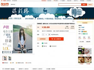 Bạn trẻ - Cuộc sống - Cơn sốt "người yêu ảo" của giới trẻ Trung Quốc