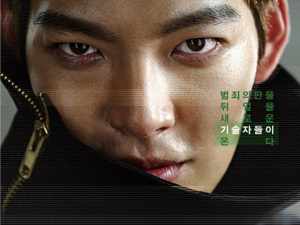 Phim - Mỹ nam Kim Woo Bin làm kẻ trộm 3.000 tỷ đồng