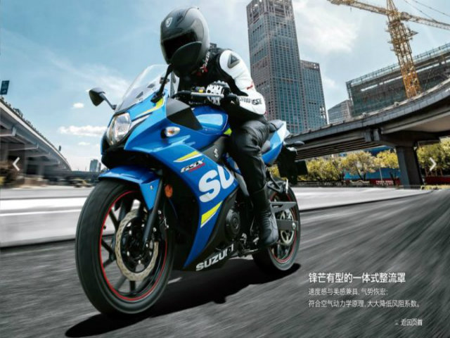 Thế giới xe - Tất tật thông tin về Suzuki GSX 250R