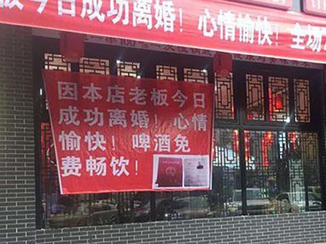 Phi thường - kỳ quặc - Mừng… ly dị vợ, chủ nhà hàng TQ tung khuyến mại táo bạo