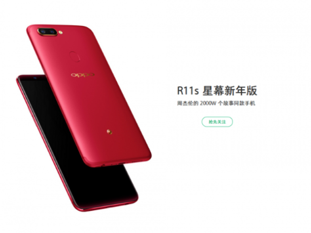 Dế sắp ra lò - Oppo R11s ra mắt bản đặc biệt nhuốm sắc đỏ dịp năm mới