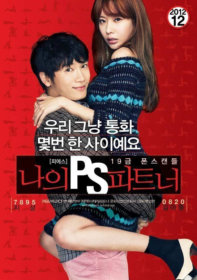 Phim 19+ của Hàn bị cấm chiếu tại VN - 1