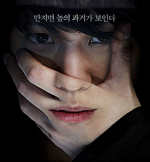 Tuyệt đỉnh phim kinh dị của Kim Bum - 2