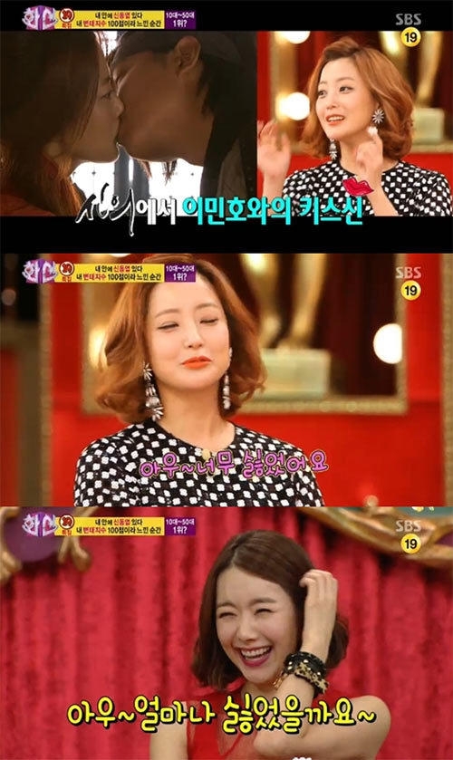 Kim Hee Sun ghét hôn Lee Min Ho - 1