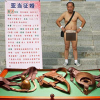 Phi thường - kỳ quặc - Kỳ dị đai trinh tiết dành cho "cậu nhỏ"