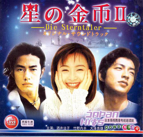 Noriko Sakai: Tháng ngày huy hoàng và sụp đổ - 4