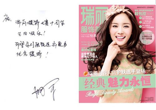 Dương Mịch và hành trình tới ngôi tiểu hoa đán - 9