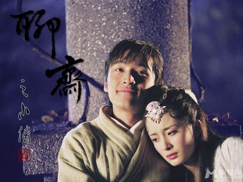 Dương Mịch và hành trình tới ngôi tiểu hoa đán - 14