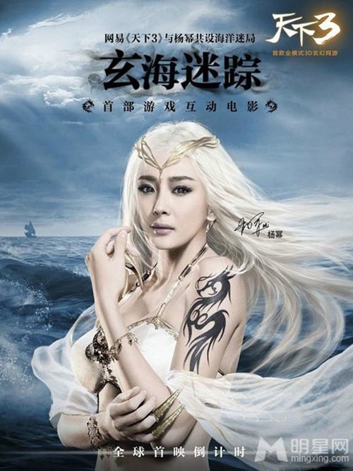 Dương Mịch và hành trình tới ngôi tiểu hoa đán - 7