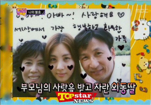 SNSD thừa hưởng nét đẹp từ cha mẹ - 10