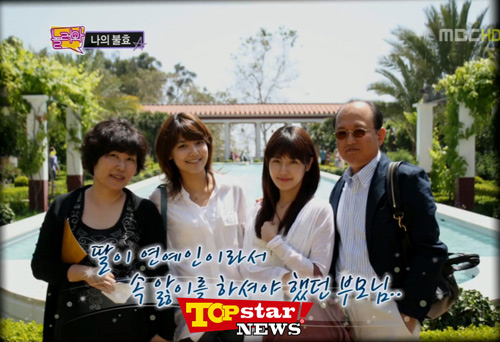 SNSD thừa hưởng nét đẹp từ cha mẹ - 7