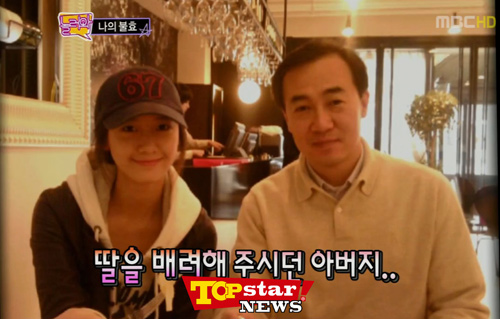 SNSD thừa hưởng nét đẹp từ cha mẹ - 16