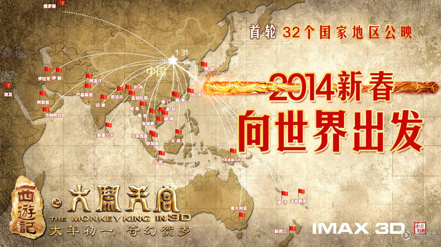 'Đại náo thiên cung' phá vỡ nhiều kỷ lục - 10