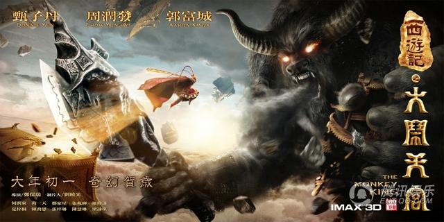 'Đại náo thiên cung' phá vỡ nhiều kỷ lục - 8