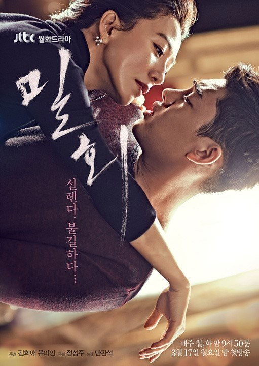 “Ngựa điên” Yoo Ah In yêu lệch pha 20 tuổi - 1