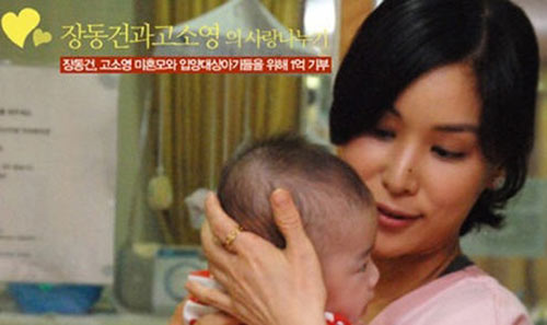 Jang Dong Gun hạnh phúc đón con gái xinh - 1