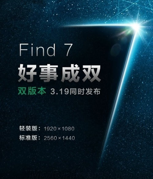 Xác nhận Find 7 có màn hình phân giải 2K - 1