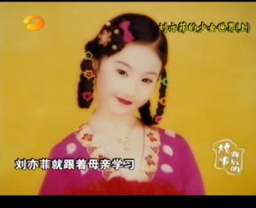 Ngỡ ngàng ảnh quá khứ của Lưu Diệc Phi - 8