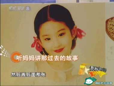 Ngỡ ngàng ảnh quá khứ của Lưu Diệc Phi - 4