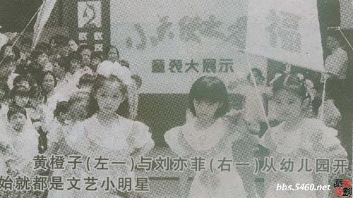 Ngỡ ngàng ảnh quá khứ của Lưu Diệc Phi - 3