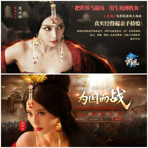 Phạm Băng Băng diễn cổ trang quá khêu gợi - 13