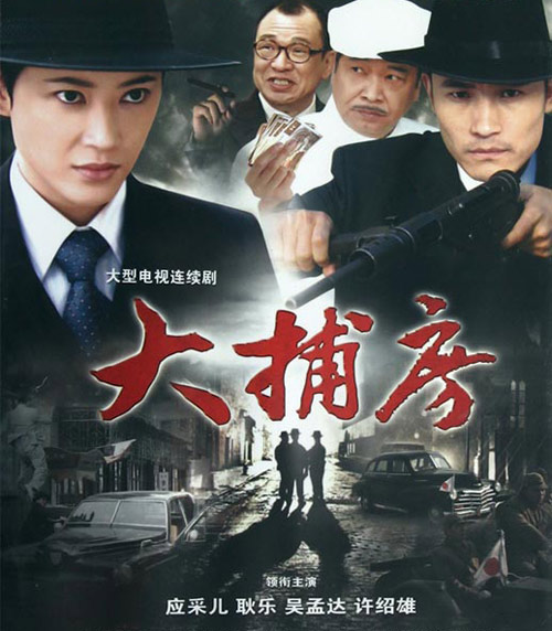 Phòng tuần bộ: Phim phá án đặc sắc - 1