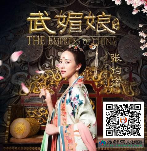 Fan hả hê vì cuối cùng Võ Tắc Thiên... "đã ác" - 3