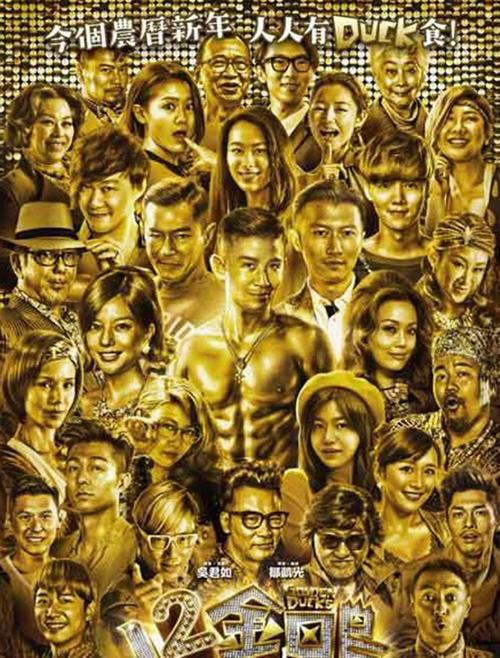 Poster phim Tết mạ vàng &#34;siêu độc&#34; của showbiz Hoa - 1