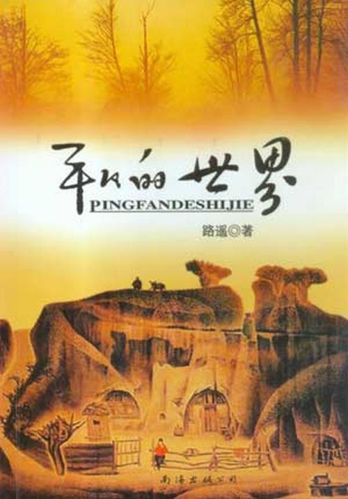Phim Trung Quốc gây tranh cãi vì xuất hiện người ngoài hành tinh - 3