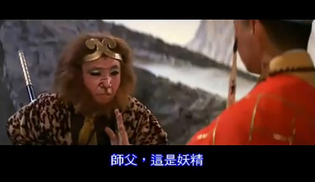 Những Tôn Ngộ Không trên màn ảnh qua năm tháng - 5