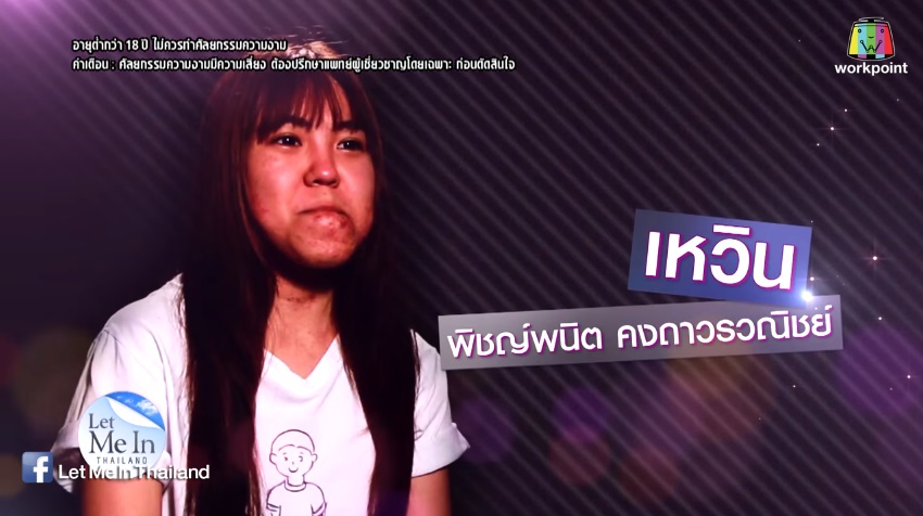 Cô gái Thái từ chối ‘dao kéo’ miễn phí vì sợ tử vong - 1